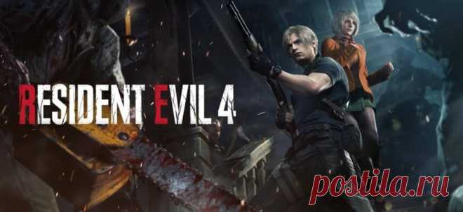 Resident Evil 4 Remake (2023) русский трейлер - Zak Show - Ideipotok.Ru