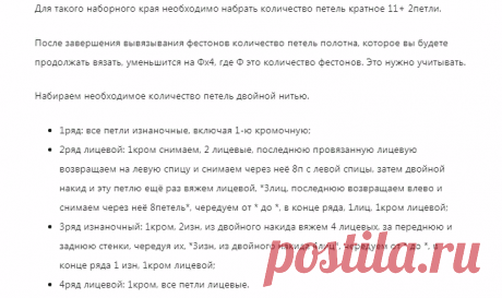 Норвежский край спицами. Просто и красиво | Ниточки-клубочки | Яндекс Дзен