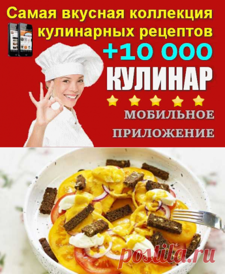«Панцанелла» — знаменитый деревенский итальянский салат с помидорами | Вкусные кулинарные рецепты с фото и видео