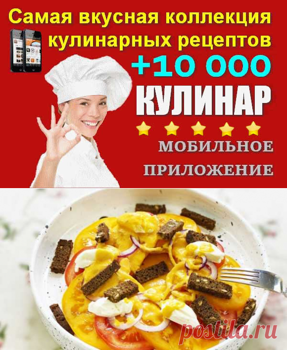 «Панцанелла» — знаменитый деревенский итальянский салат с помидорами | Вкусные кулинарные рецепты с фото и видео