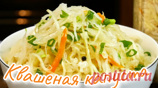 Как приготовить КВАШЕНУЮ капусту на зиму . Теперь вы будете квасить только так. Цыганка готовит. | Галина Кухня | Дзен