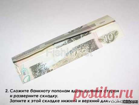 Рубашка из десяти рублей: талисман для обновок в вашем кошельке — Сделай сам, идеи для творчества - DIY Ideas