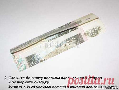 Рубашка из десяти рублей: талисман для обновок в вашем кошельке — Сделай сам, идеи для творчества - DIY Ideas