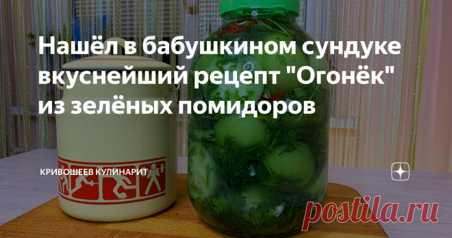Нашёл в бабушкином сундуке вкуснейший рецепт 