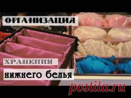 Изготавливаем очень красивый и удобный органайзер для нижнего белья своими руками. Мастер-класс