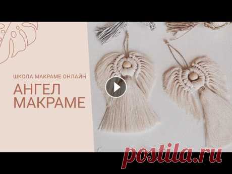 Продолжаем нашу новогоднюю тему!Итак, материалы для ангела:✨1 колечко диаметром 5 см✨1 бусина диаметром 2 см✨Одно прядный шнур 3 и 5 мм, если у вас не...