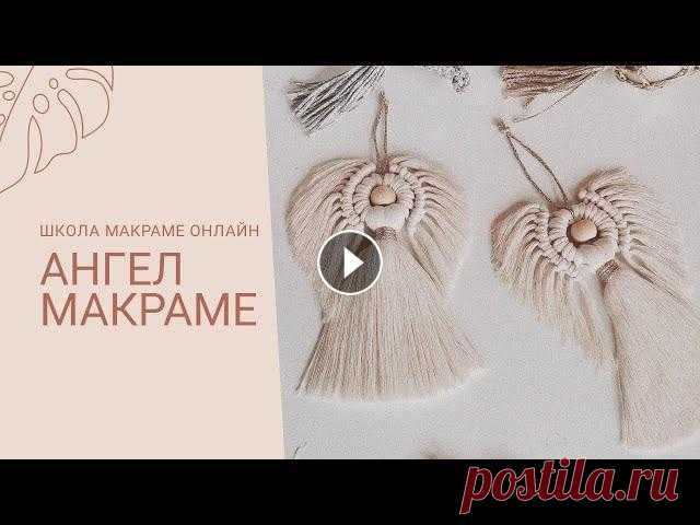 Продолжаем нашу новогоднюю тему!Итак, материалы для ангела:✨1 колечко диаметром 5 см✨1 бусина диаметром 2 см✨Одно прядный шнур 3 и 5 мм, если у вас не...