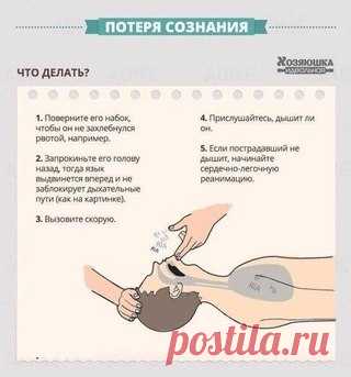 Идеальная Хозяюшка