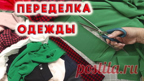 Шью из мешка б/у одежды роскошные вещи, а я предупреждала, что удивлю каждого! Кружевное бельё готовы увидеть? | Любовь Рулевская | Дзен