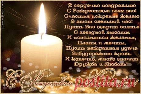 С РОЖДЕСТВО ХРИСТОВЫМ!!!