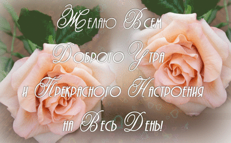 Так хочется счастья вам всем пожелать...