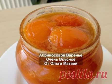 Абрикосовое Варенье - Очень Вкусно и Просто (Apricot Jam Recipes)