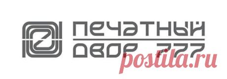 Подарочная упаковка | Печатный двор 777