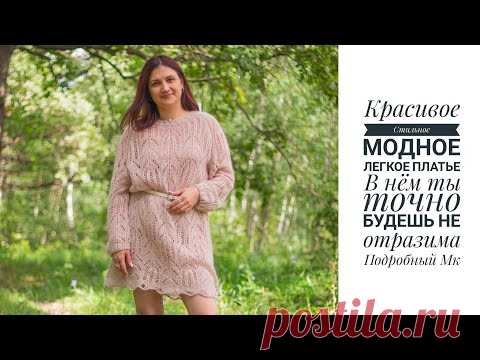 Платье спицами 1 часть.
