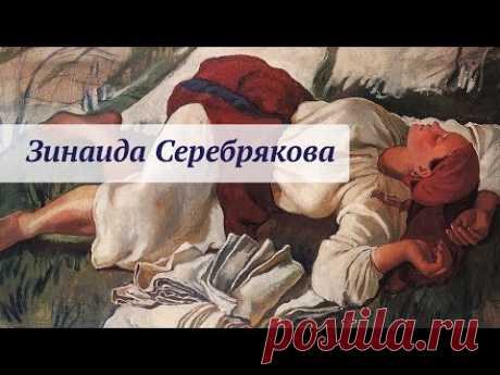 Зинаида Серебрякова. Крестьянская серия
