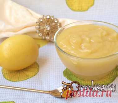 Лимонный курд фото рецепт приготовления