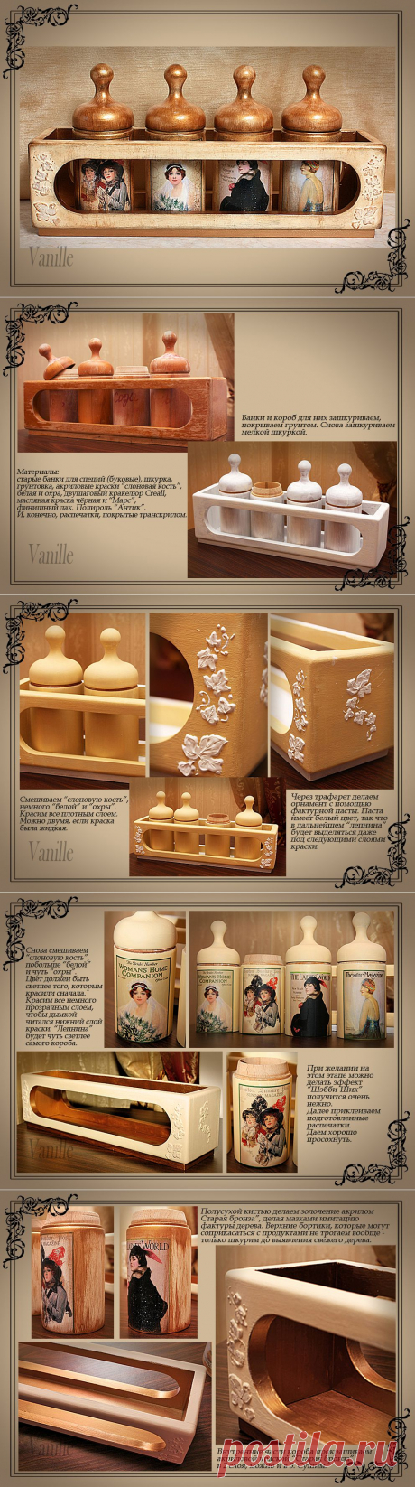 МАСТЕР-КЛАСС &quot;Банки для специй&quot;.