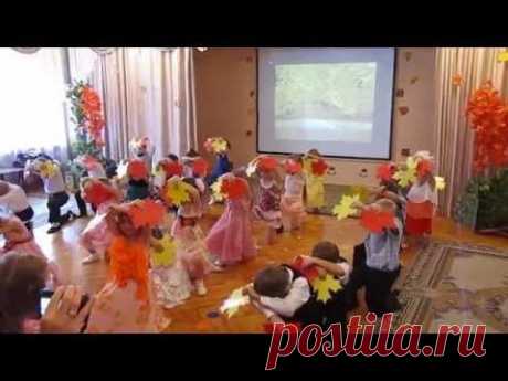Проказница Осень - YouTube