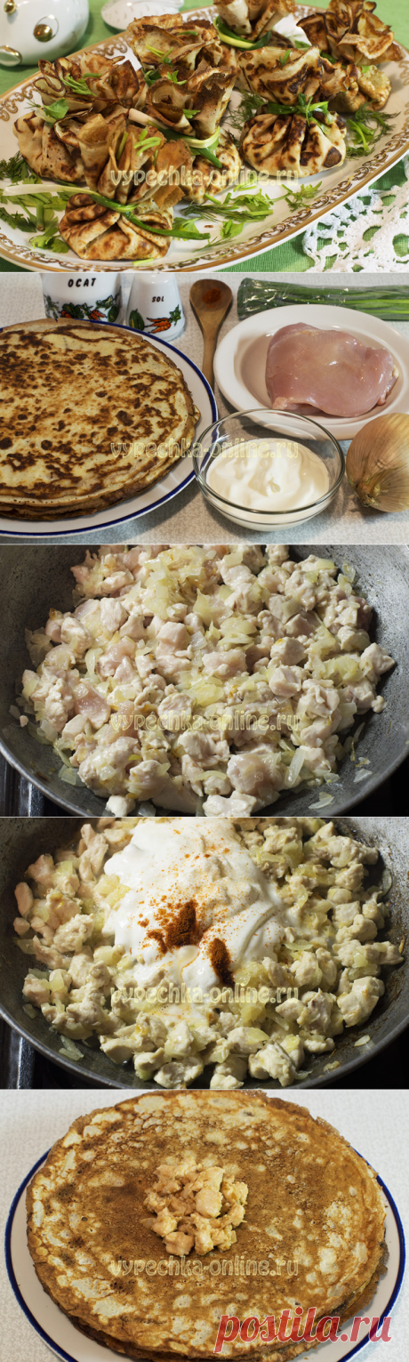 Блинные мешочки с курицей