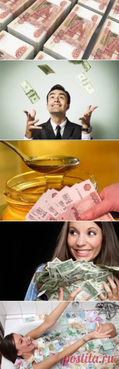 Чтобы деньги липли: простые способы привлечь их силой мысли