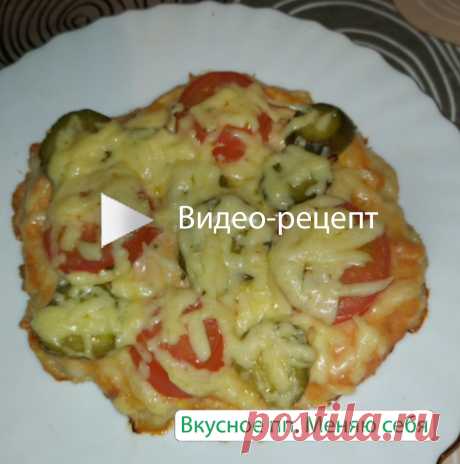 Пицца без муки на основе куриной грудки. пп-рецепт