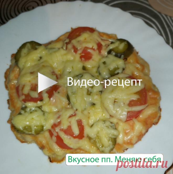 Пицца без муки на основе куриной грудки. пп-рецепт