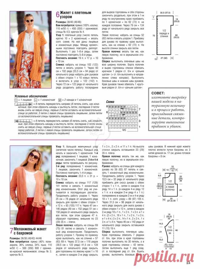 Сабрина №5 2019.