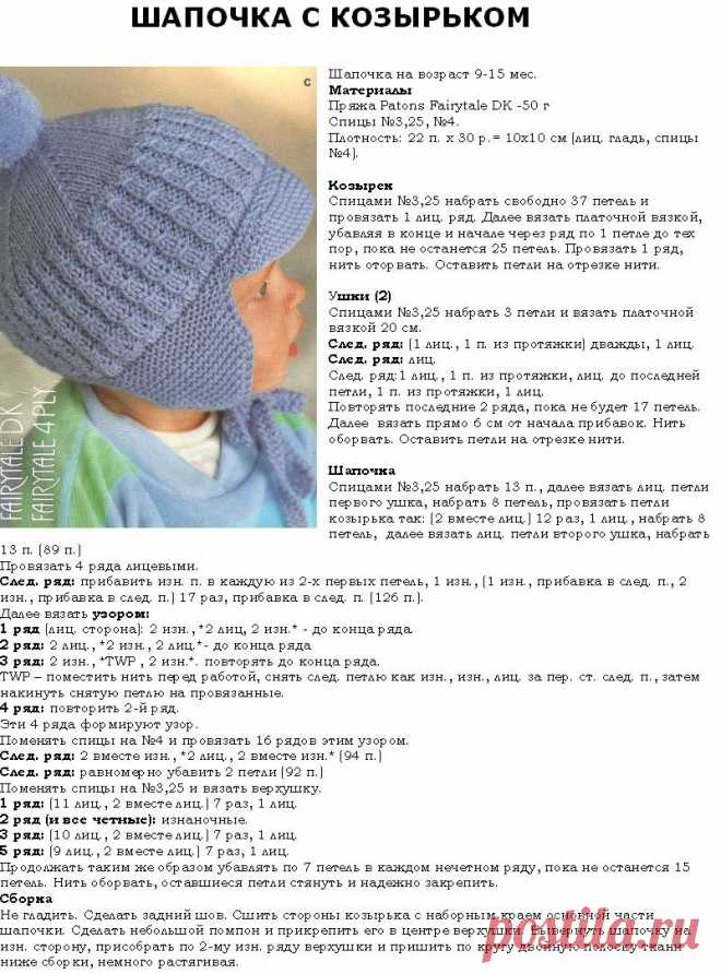 ВЯЗАНИЕ ДЛЯ МАЛЕНЬКИХ. | Записи в рубрике ВЯЗАНИЕ ДЛЯ МАЛЕНЬКИХ. | Дневник candra