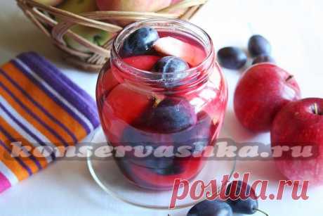 Компот из слив и яблок на зиму