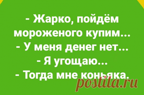 Чайник свистит… Микроволновка пикает… Дети орут….Муж психует...