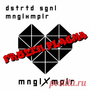 DSTRTD SGNL &amp; MNGLXMPLR - Mängelexemplar (Frozen Plasma Remix) (2025) 320kbps / FLAC