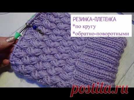 Резинка- Плетенка объемная плотная