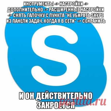 Как запустить два скайпа на одном компьютере?