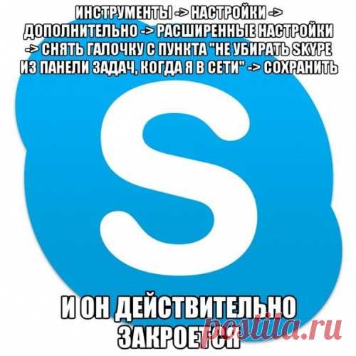 Как запустить два скайпа на одном компьютере?