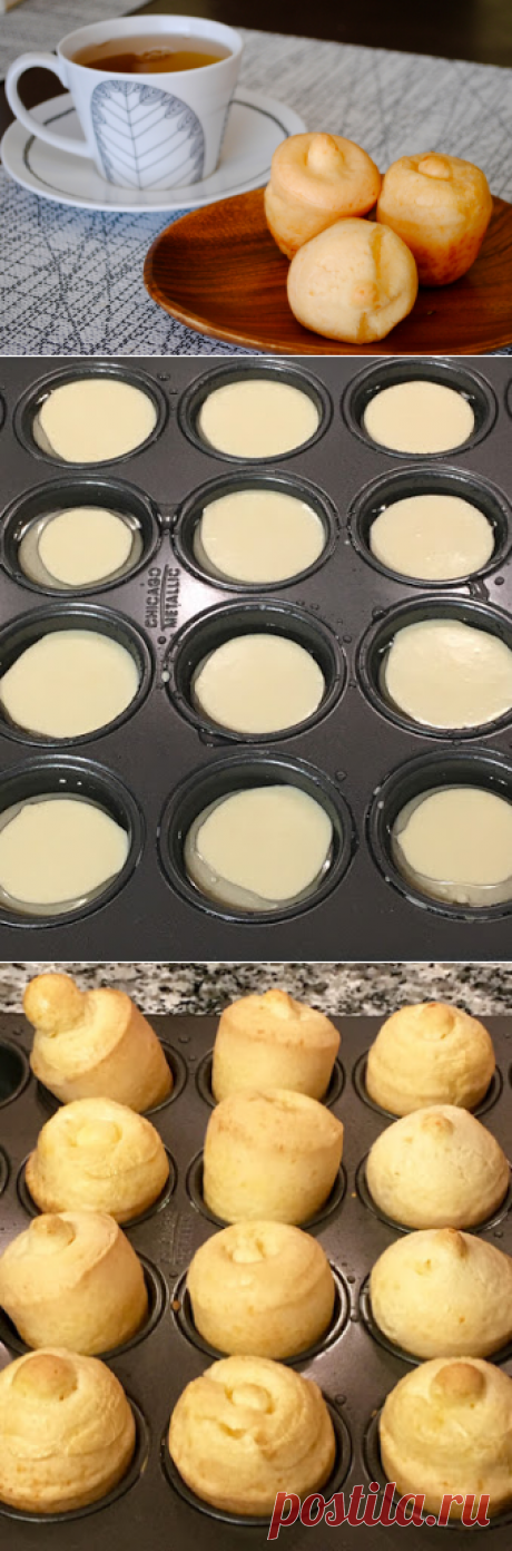 Невыразимая легкость кулинарного бытия...: Бразильские сырные булочки (Pão de Queijo)