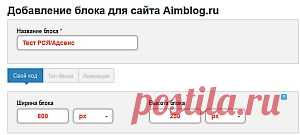 AdvertOne - как увеличить доход от рекламы: РСЯ против Adsense | Блог Валерия Воронина