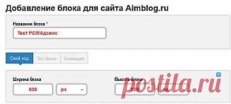AdvertOne - как увеличить доход от рекламы: РСЯ против Adsense | Блог Валерия Воронина