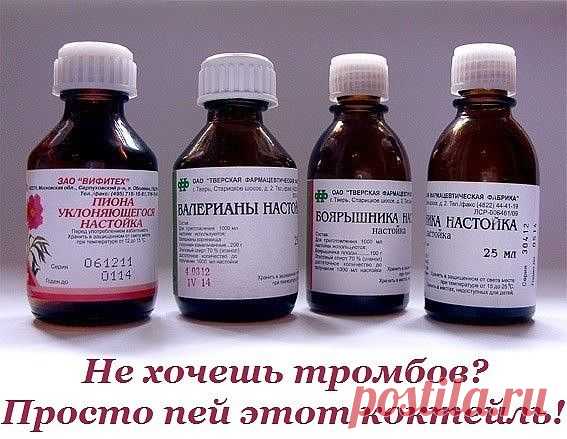 рецепт от тромбов.