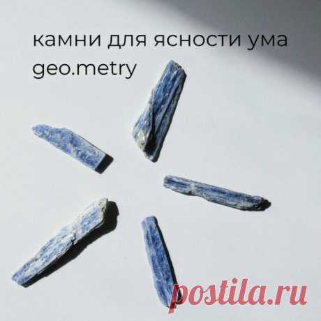 НАТУРАЛЬНЫЕ КАМНИ ДЛЯ ЯСНОСТИ УМА