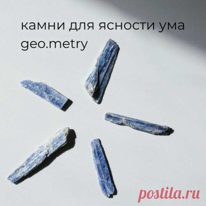 НАТУРАЛЬНЫЕ КАМНИ ДЛЯ ЯСНОСТИ УМА