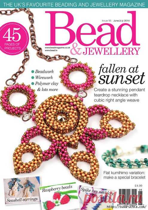 BEAD & JEWELLERY".июнь- июль 2014г.