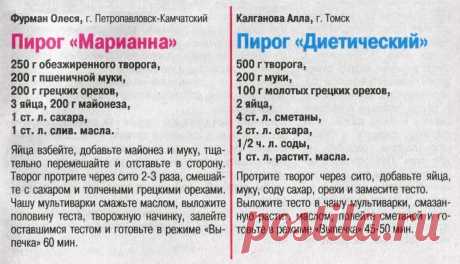 Пироги с творогом в мультиварке