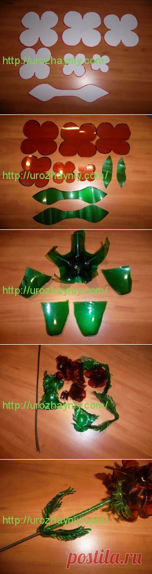 Роза из пластиковой бутылки.