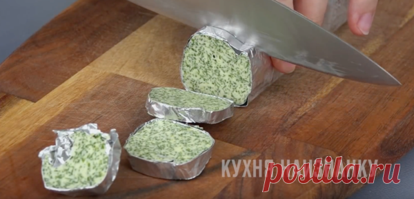 Я подаю это масло к макаронам и кашам, добавляю в запеканки, пироги и хлеб, и просто так, на бутербродах, очень вкусно! | Кухня наизнанку | Яндекс Дзен