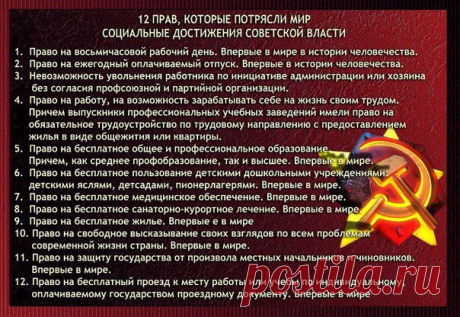 "Отсталая Россия"