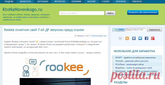 KtoNaNovenkogo.ru - создание, продвижение и заработок на сайтах
Интересные программы.