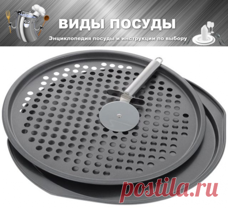 Специальная сковорода для пиццы: виды и критерии выбора