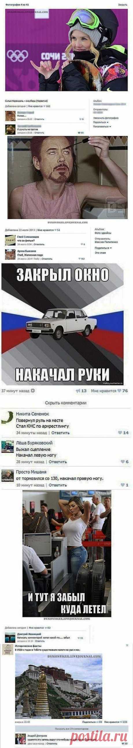 Смешные комментарии из социальных сетей | Улетные картинки