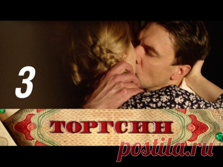 Торгсин. 3 серия (2017) Историческая мелодрама @ Русские сериалы