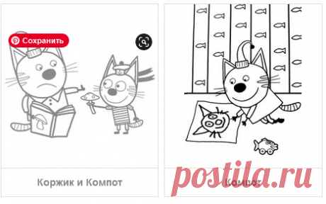 Раскраски Три Кота - скачать или распечатать